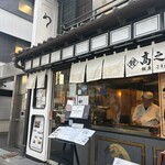 鰻 高之屋 銀座本店 - 