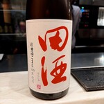 焼鳥 にしき - 田酒