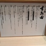 らぁ麺すみ田 - 