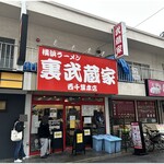 裏武蔵家 - 外観