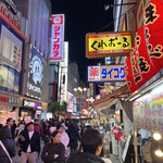 くれおーる 道頓堀店 - 