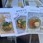 タイのラーメン - 