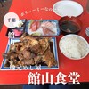 館山食堂