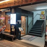 ひびき庵 別館 東松山駅前3号店 - 