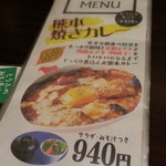 Eki Dining そうせき - 