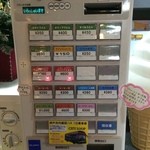 りつりん２船内売店うどんカウンター - 券売機