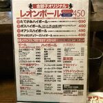 立喰酒場 金獅子 - 