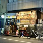立喰酒場 金獅子 堺筋本町店 - 