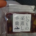 風月堂 - 