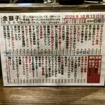 立喰酒場 金獅子 - 