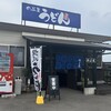手打ちうどん　のぶ屋
