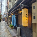 浪速割烹 㐂川 - 