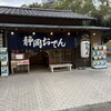 おでんや おばちゃん 駿府城公園店