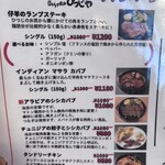 元祖Bistroひつじや - 
