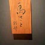 토리사토 벳테이 - 