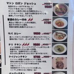元祖Bistroひつじや - 