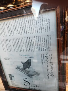 パティスリー・パリセヴェイユ - 