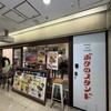 ボクのスタンド 梅田店