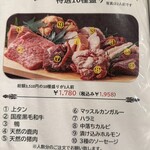 一枚焼肉 ソーセージ にくひろ - 