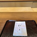 鎌倉 北じま - ワクワク♪