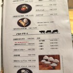 一枚焼肉 ソーセージ にくひろ - 