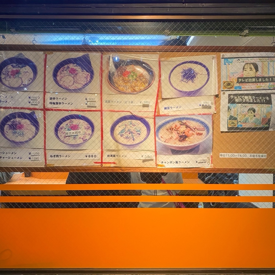 もっこす 栄 店