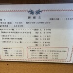 仙台中華そば 銘店嘉一 - 