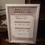 坂出グランドホテル - 