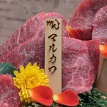 焼肉割烹 YP流 - 