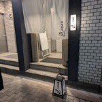 焼肉割烹 YP流 - 