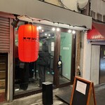 スタンド5 - 入口