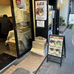 家系ラーメン 武将家 外伝 - 
