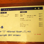 お好み焼き 八昌 - 