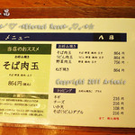 お好み焼き 八昌 - 