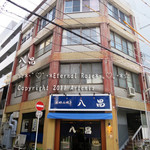 お好み焼き 八昌 - 