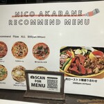 nico - メニュー①