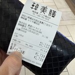 韓美膳 - ごちそうさまでした