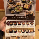 韓美膳 ルミネ横浜店 - ハーフ＆ハーフもあり