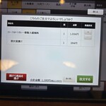 お食事処　萬揚げとん福天 - 注文❗️