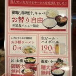 お食事処　萬揚げとん福天 - 新サービス❗️
