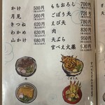 うどん豊前屋 官べえ - 