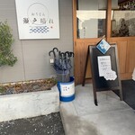 おうどん 瀬戸晴れ - 