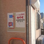 菓子処　わらべ - 