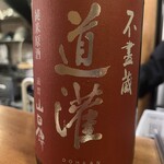 うどん屋 こはく 大森店 - 