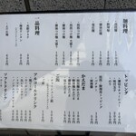 創作麺工房 鳴龍 - 