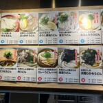 うどん工房　淡家 津名店 - 