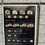 創作麺工房 鳴龍 - 