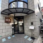 創作麺工房 鳴龍 - 