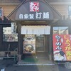 あづまや 本店（国道店）