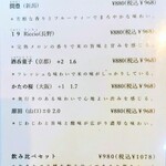 七乃花 - おすすめ冷酒メニュー